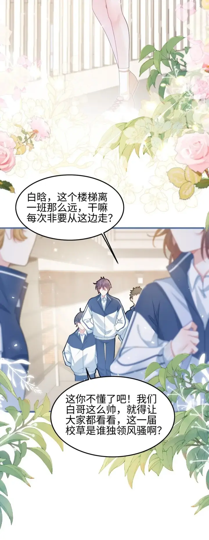 漫画《穿书后我连女配都不是》002 书中的新生活第35张图