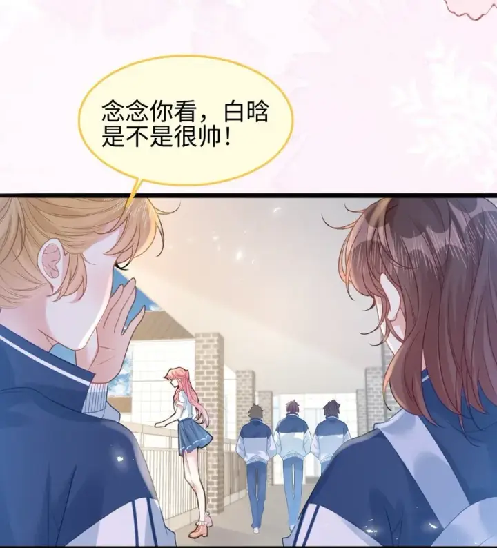 漫画《穿书后我连女配都不是》002 书中的新生活第38张图