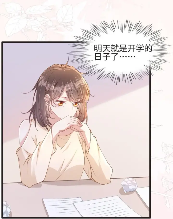 漫画《穿书后我连女配都不是》002 书中的新生活第4张图