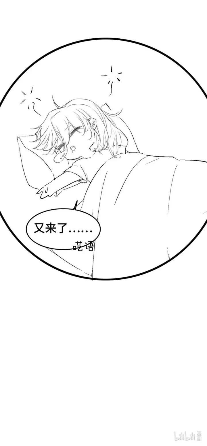 漫画《穿书后我连女配都不是》002 书中的新生活第48张图