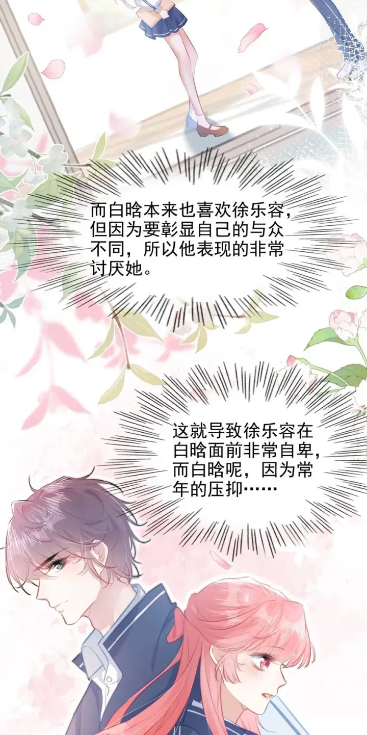 漫画《穿书后我连女配都不是》002 书中的新生活第8张图