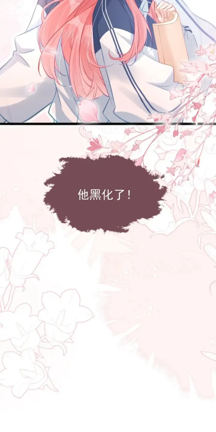 漫画《穿书后我连女配都不是》002 书中的新生活第9张图