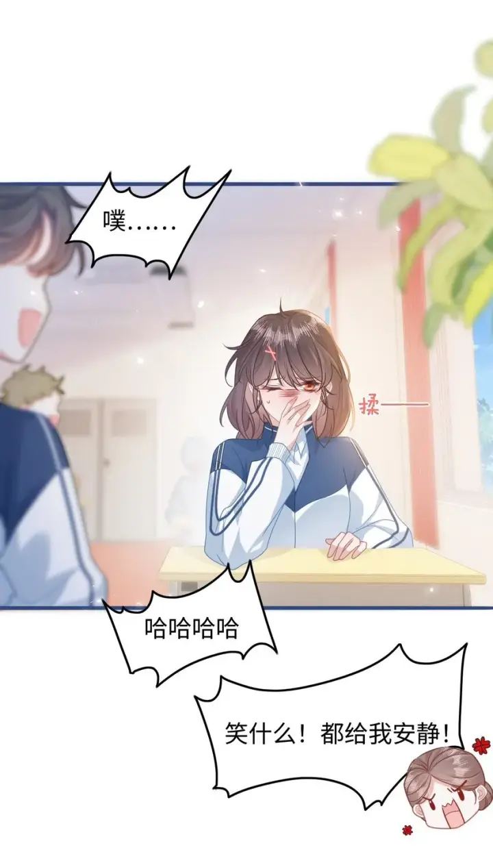 漫画《穿书后我连女配都不是》003 真·男主出场第13张图