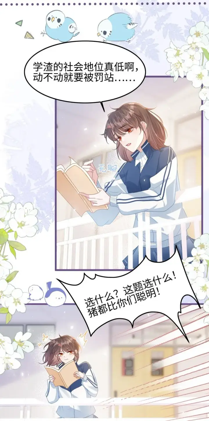 漫画《穿书后我连女配都不是》003 真·男主出场第15张图