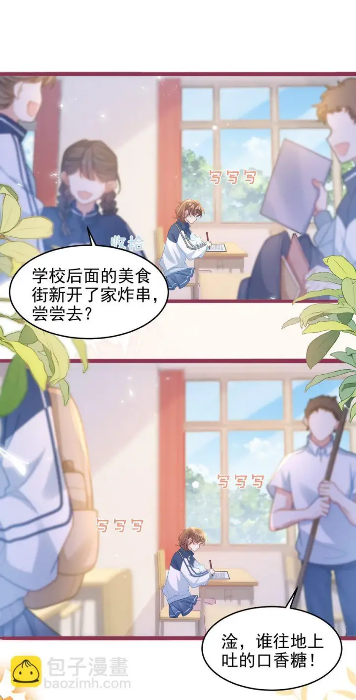 漫画《穿书后我连女配都不是》003 真·男主出场第24张图