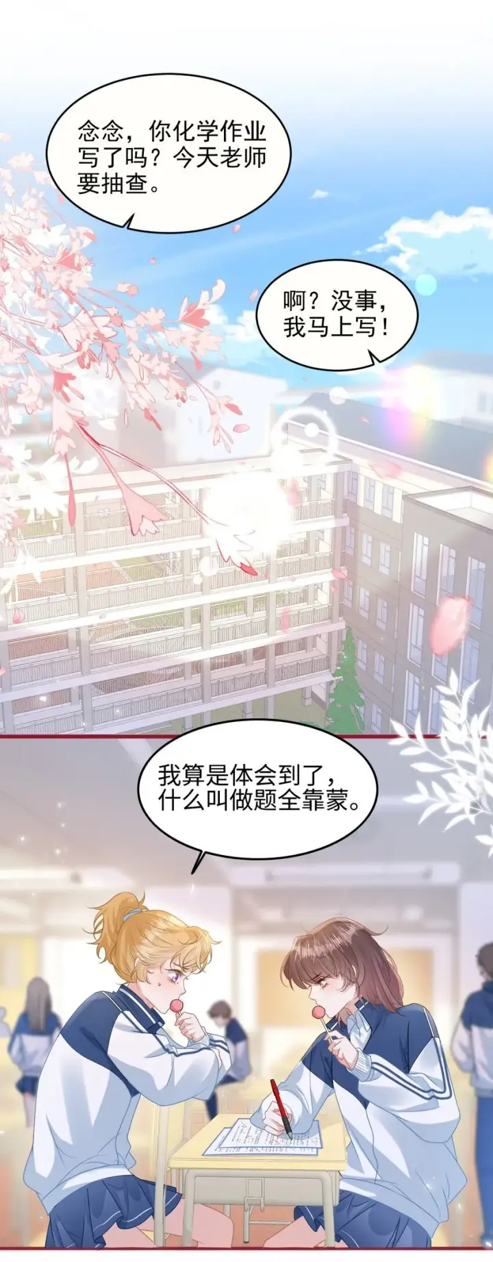 漫画《穿书后我连女配都不是》003 真·男主出场第3张图