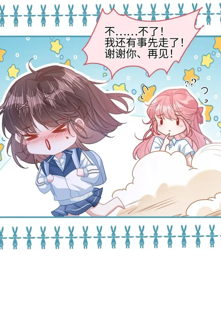 漫画《穿书后我连女配都不是》003 真·男主出场第33张图