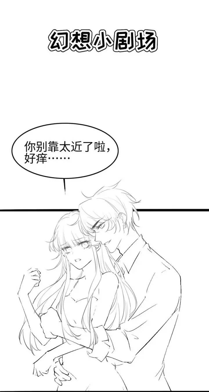 漫画《穿书后我连女配都不是》003 真·男主出场第34张图
