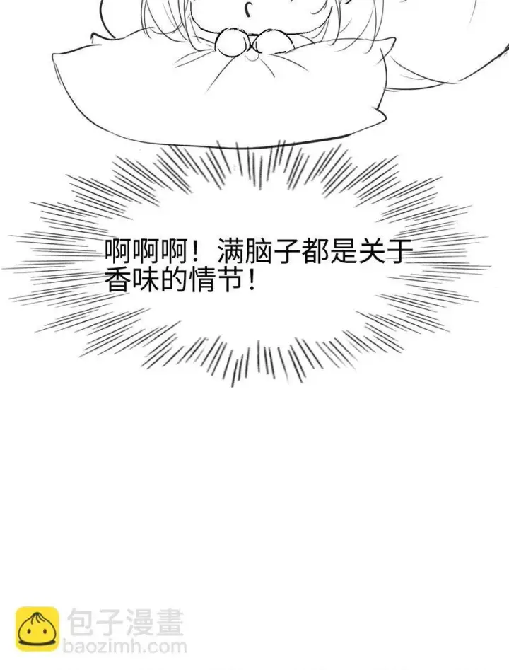 漫画《穿书后我连女配都不是》003 真·男主出场第37张图