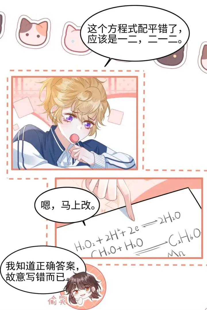 漫画《穿书后我连女配都不是》003 真·男主出场第4张图