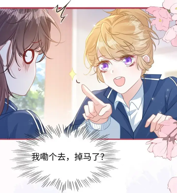 漫画《穿书后我连女配都不是》003 真·男主出场第6张图