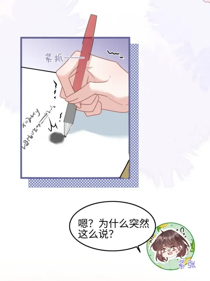 漫画《穿书后我连女配都不是》003 真·男主出场第7张图