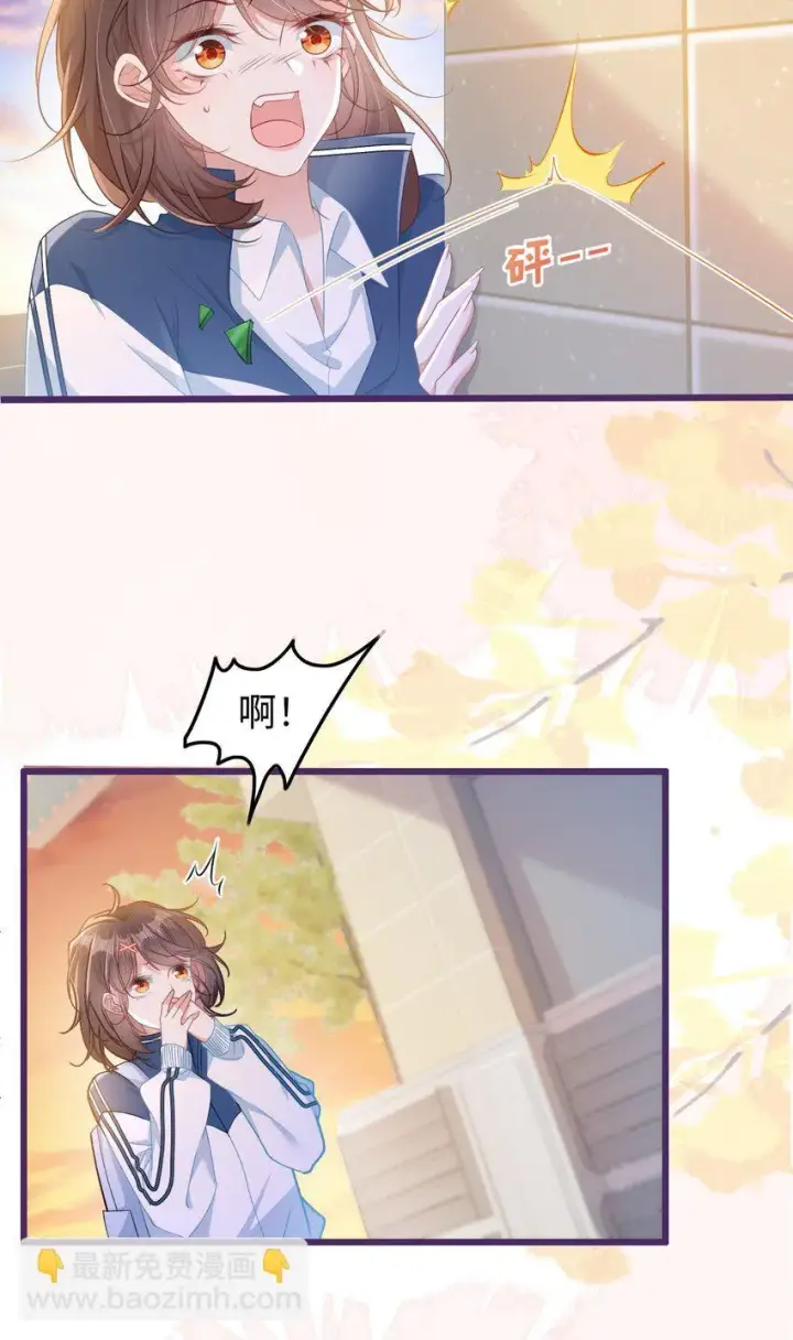 漫画《穿书后我连女配都不是》004 紧急情况第10张图