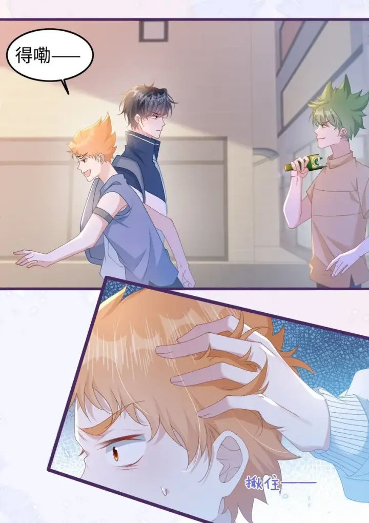 漫画《穿书后我连女配都不是》004 紧急情况第13张图