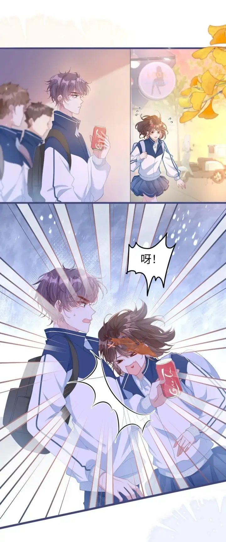 漫画《穿书后我连女配都不是》004 紧急情况第20张图
