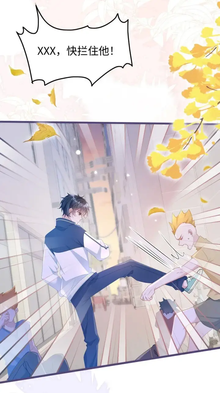 漫画《穿书后我连女配都不是》004 紧急情况第30张图