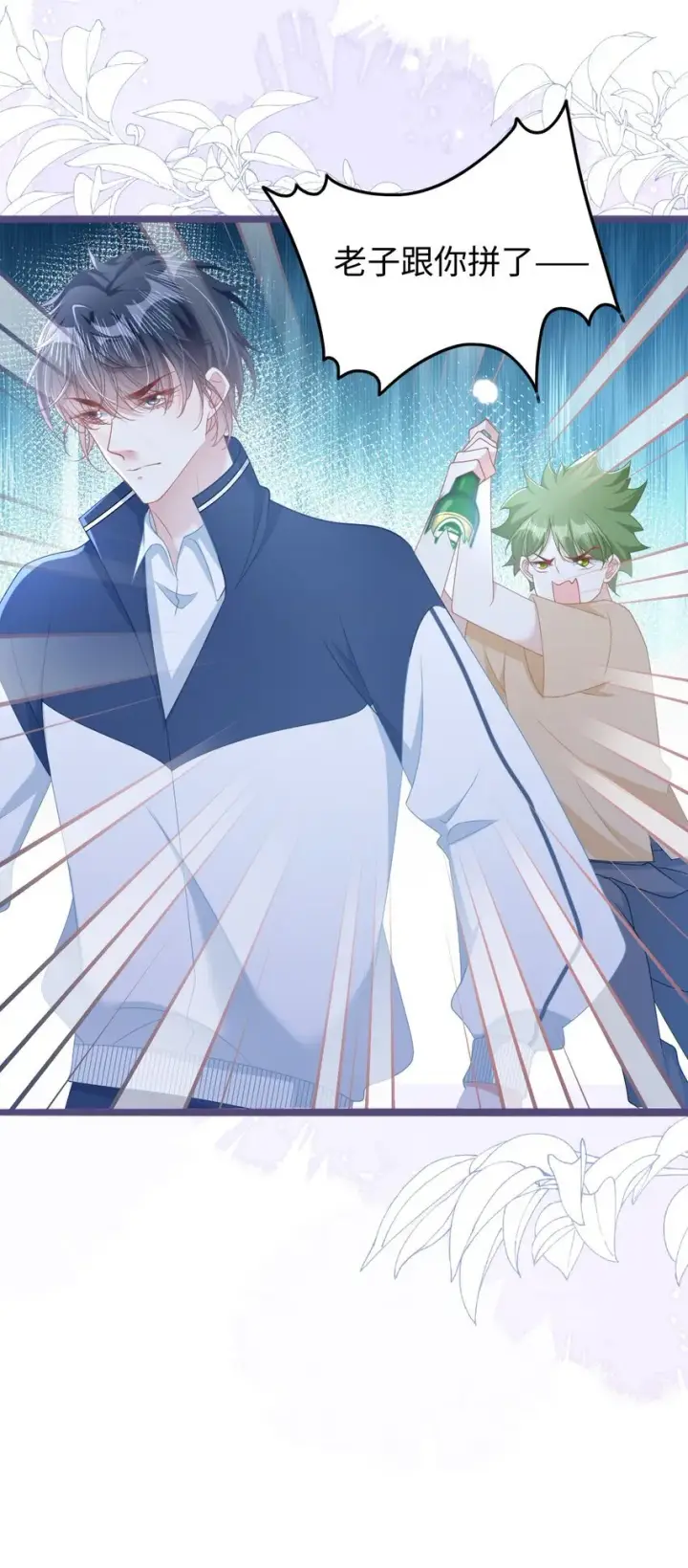 漫画《穿书后我连女配都不是》004 紧急情况第31张图