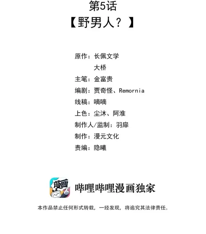 漫画《穿书后我连女配都不是》004 紧急情况第38张图
