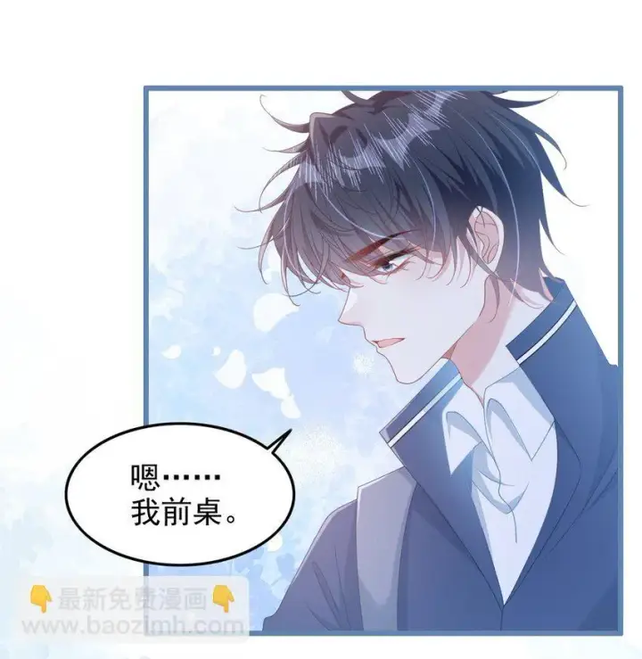 漫画《穿书后我连女配都不是》005 野男人？第16张图