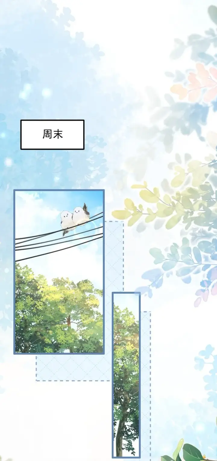 漫画《穿书后我连女配都不是》005 野男人？第17张图