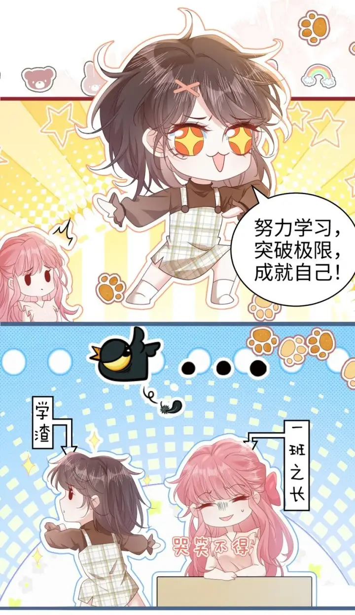 漫画《穿书后我连女配都不是》005 野男人？第28张图