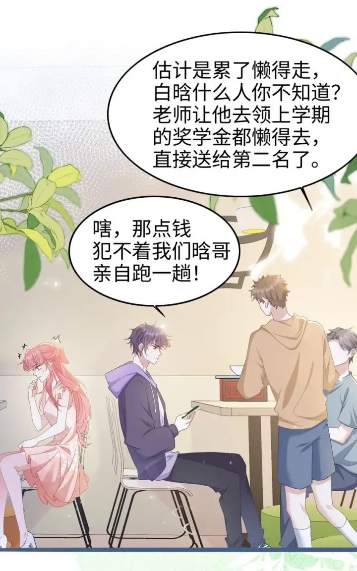 漫画《穿书后我连女配都不是》005 野男人？第31张图