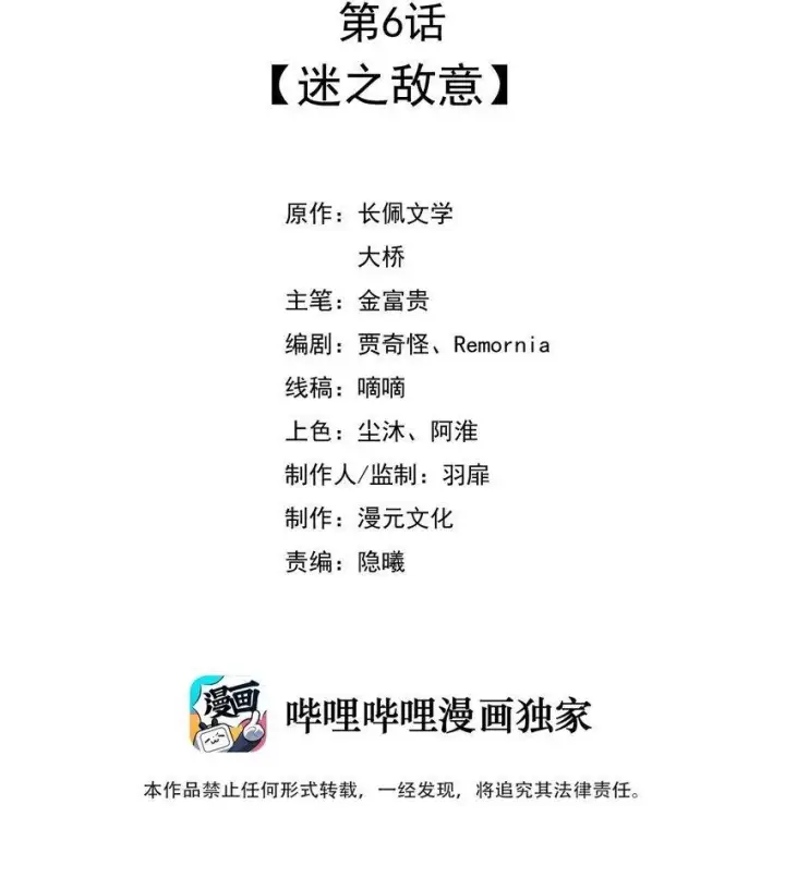 漫画《穿书后我连女配都不是》005 野男人？第42张图