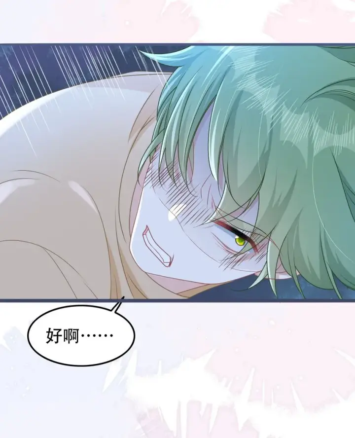 漫画《穿书后我连女配都不是》005 野男人？第8张图