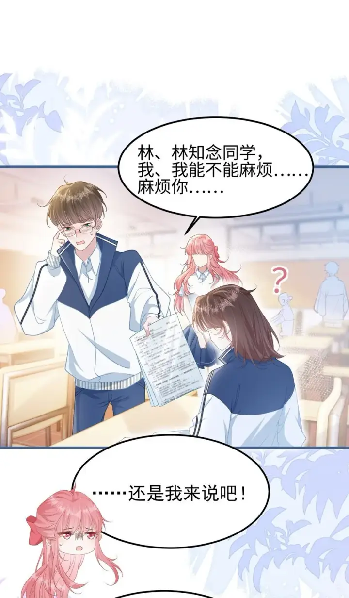 漫画《穿书后我连女配都不是》006 迷之敌意第11张图