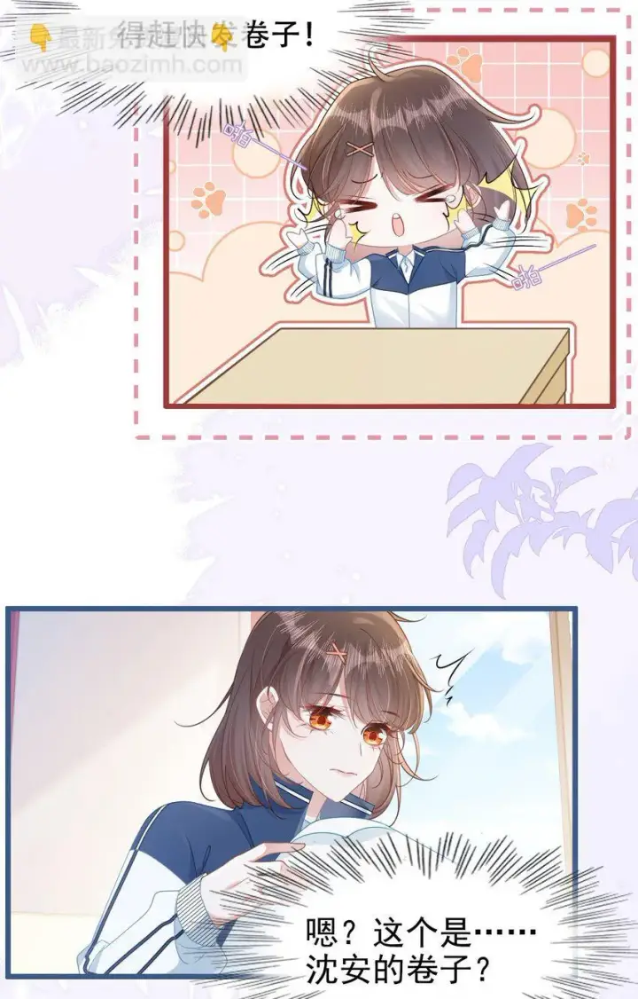 漫画《穿书后我连女配都不是》006 迷之敌意第16张图