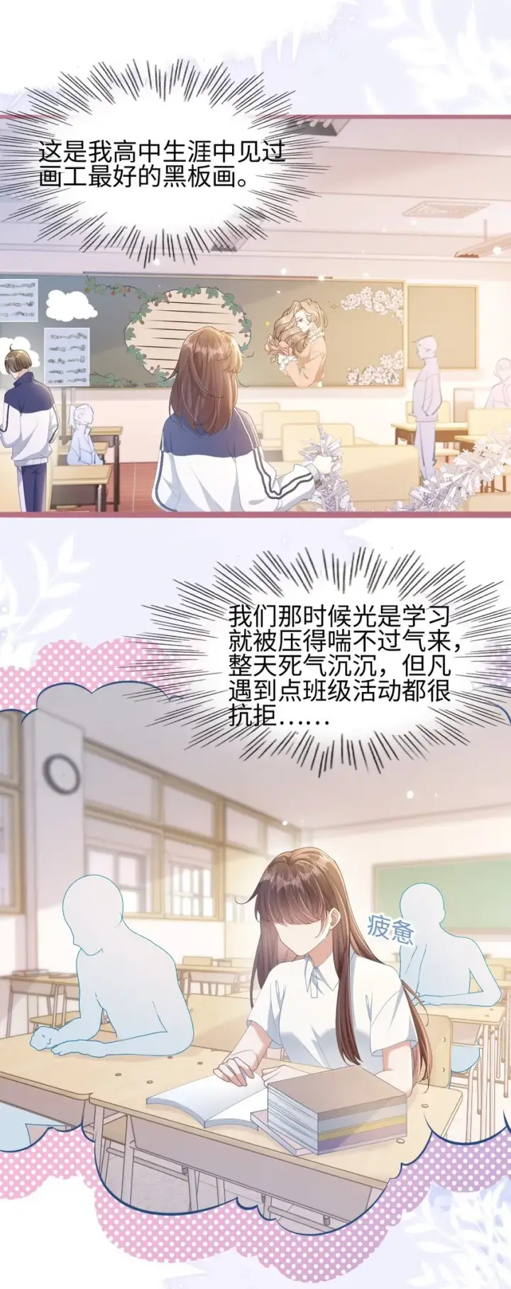 漫画《穿书后我连女配都不是》006 迷之敌意第26张图
