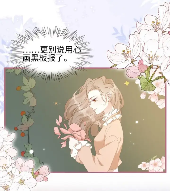 漫画《穿书后我连女配都不是》006 迷之敌意第27张图