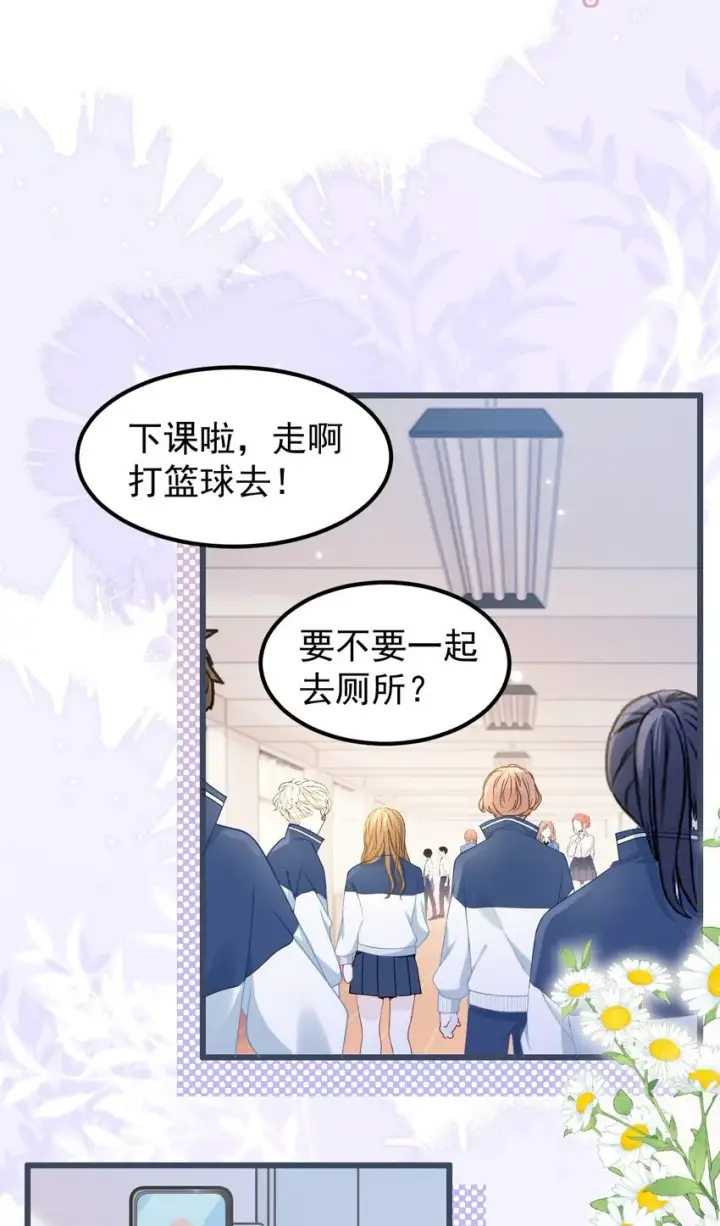 漫画《穿书后我连女配都不是》006 迷之敌意第32张图