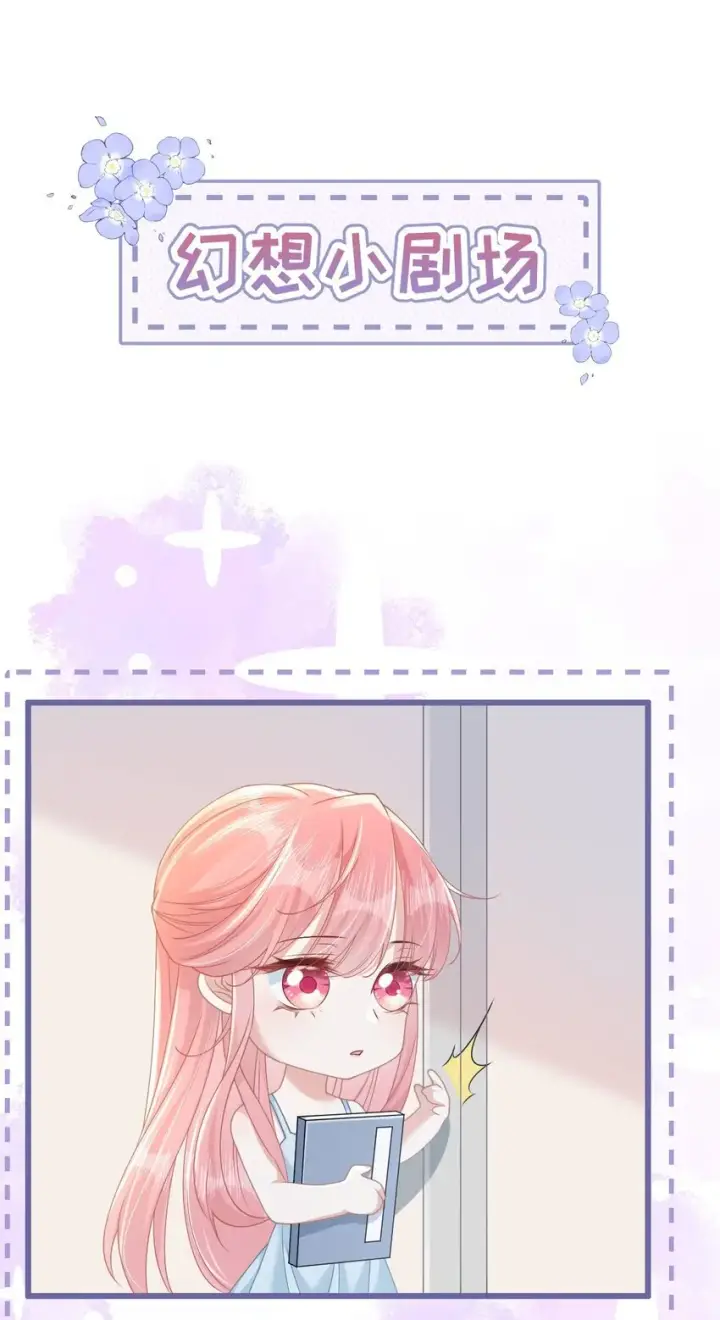 漫画《穿书后我连女配都不是》006 迷之敌意第37张图