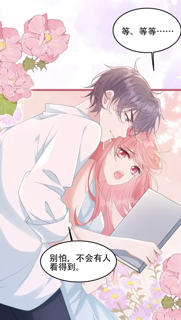 漫画《穿书后我连女配都不是》006 迷之敌意第39张图