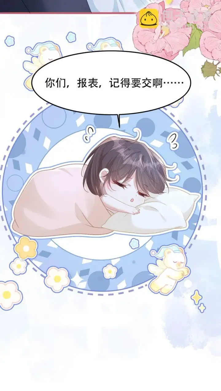 漫画《穿书后我连女配都不是》006 迷之敌意第40张图