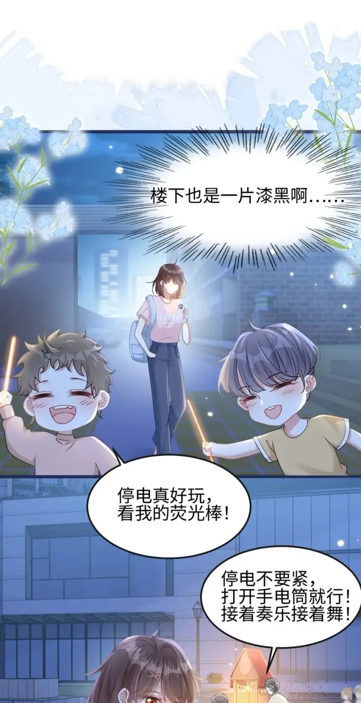 漫画《穿书后我连女配都不是》007 意外的发展第11张图