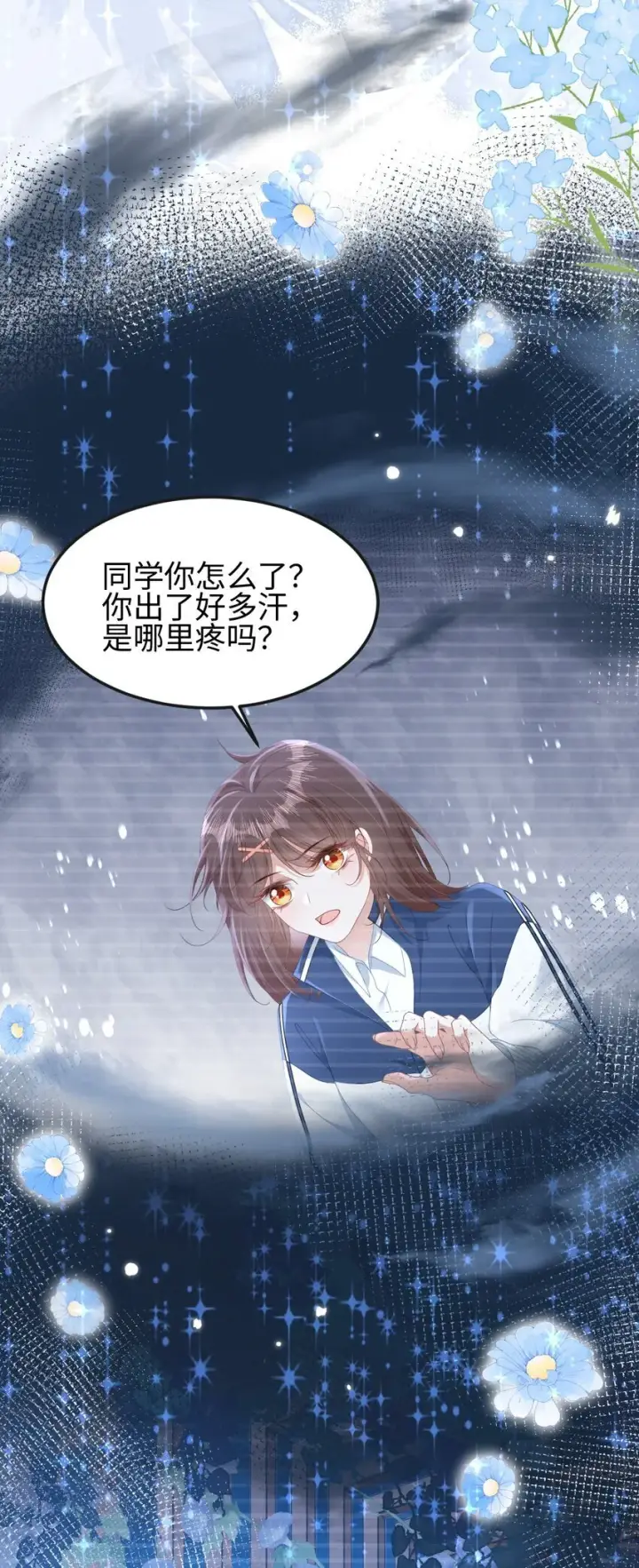 漫画《穿书后我连女配都不是》007 意外的发展第18张图