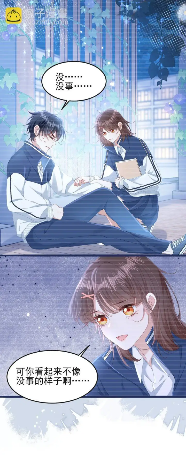 漫画《穿书后我连女配都不是》007 意外的发展第19张图