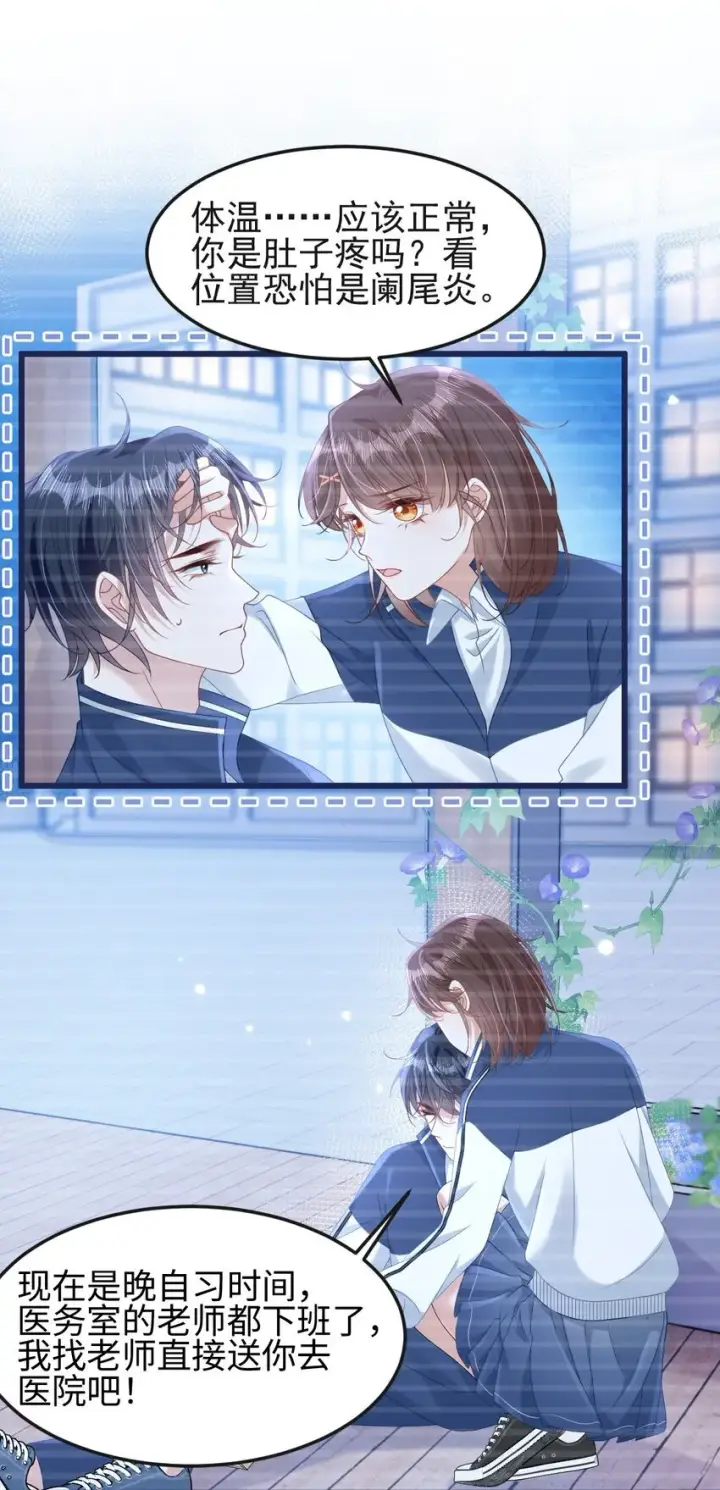 漫画《穿书后我连女配都不是》007 意外的发展第20张图