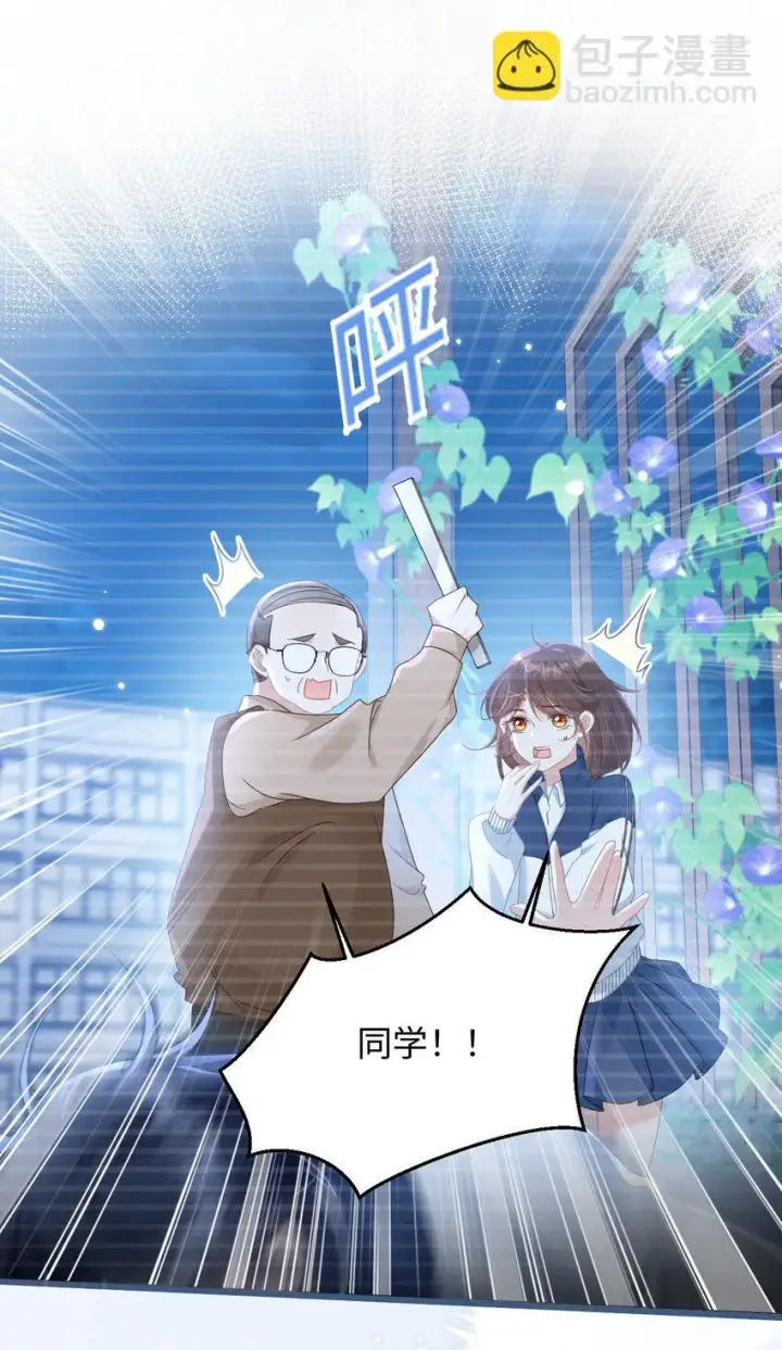漫画《穿书后我连女配都不是》007 意外的发展第25张图