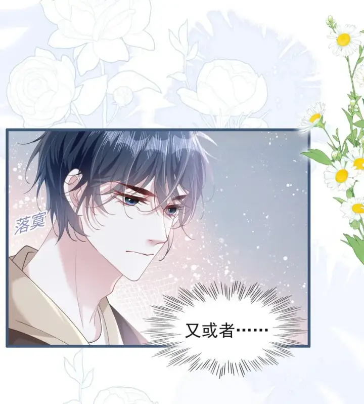 漫画《穿书后我连女配都不是》007 意外的发展第27张图