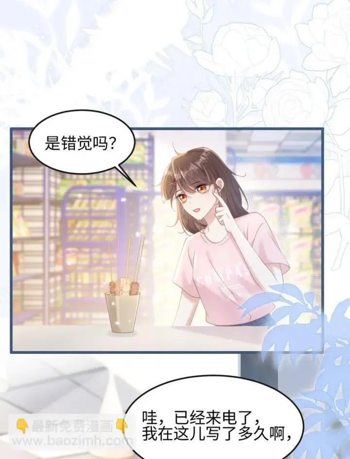 漫画《穿书后我连女配都不是》007 意外的发展第30张图