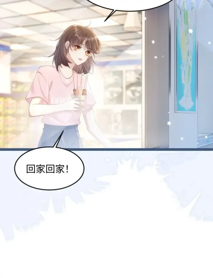 漫画《穿书后我连女配都不是》007 意外的发展第31张图