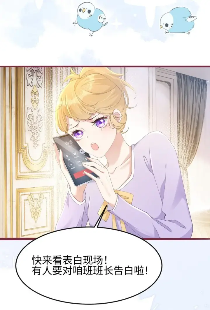 漫画《穿书后我连女配都不是》007 意外的发展第34张图