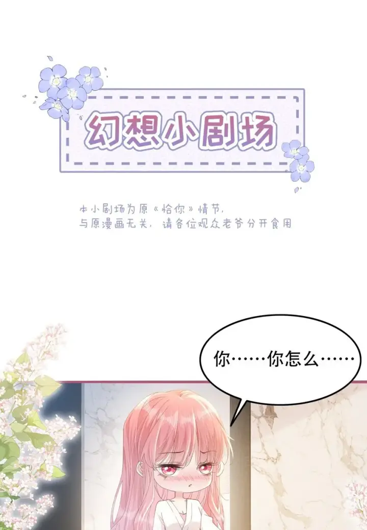 漫画《穿书后我连女配都不是》007 意外的发展第36张图