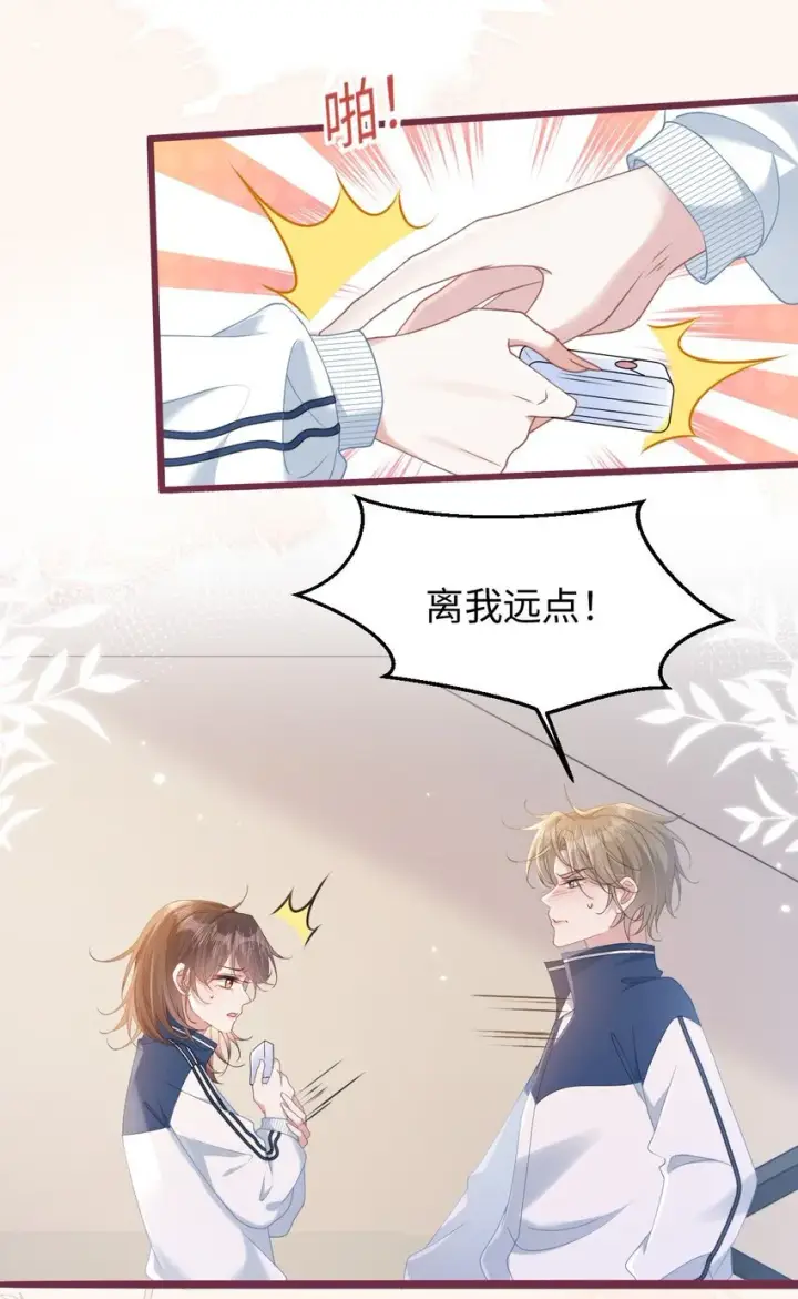 漫画《穿书后我连女配都不是》007 意外的发展第4张图