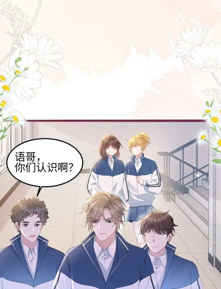 漫画《穿书后我连女配都不是》007 意外的发展第5张图
