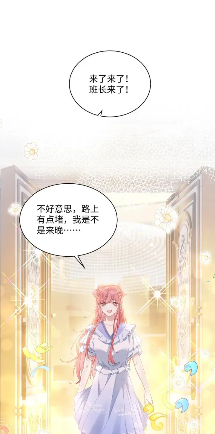 漫画《穿书后我连女配都不是》008 尴尬的告白第13张图