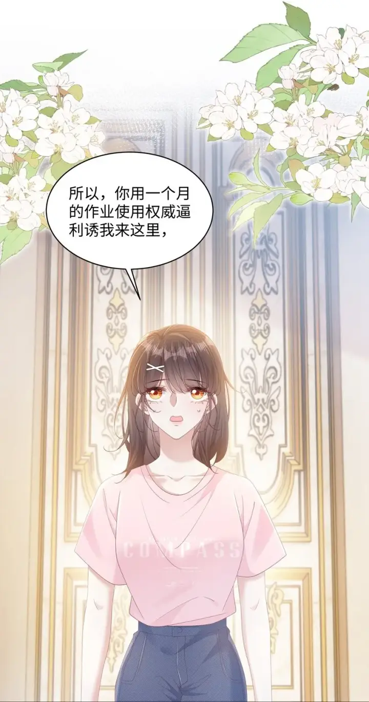漫画《穿书后我连女配都不是》008 尴尬的告白第2张图